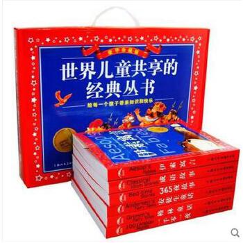 世界儿童共享的经典丛书：：6册