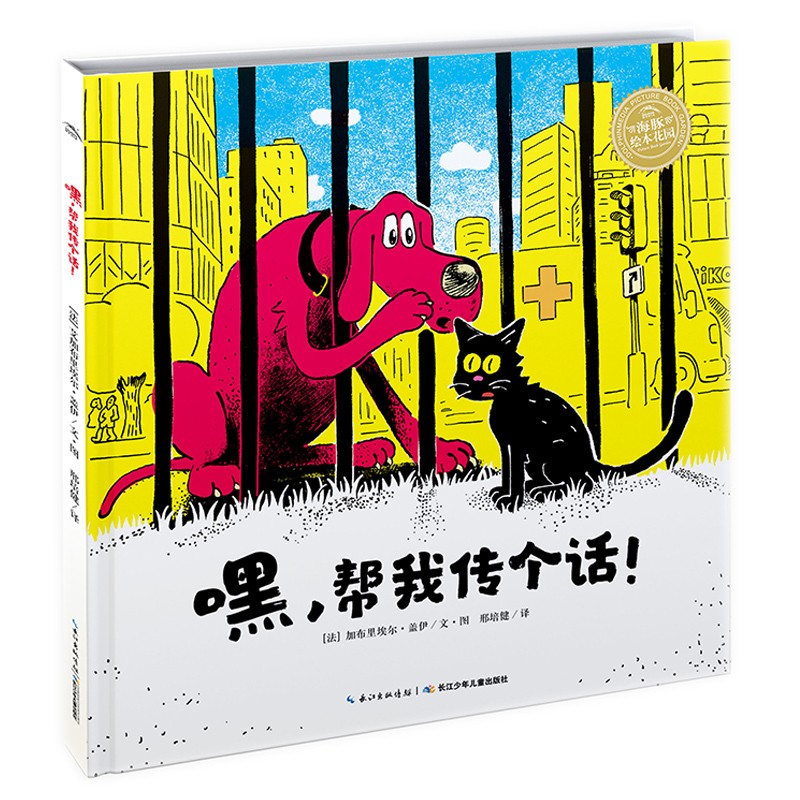 嘿，，，帮我传个话！！