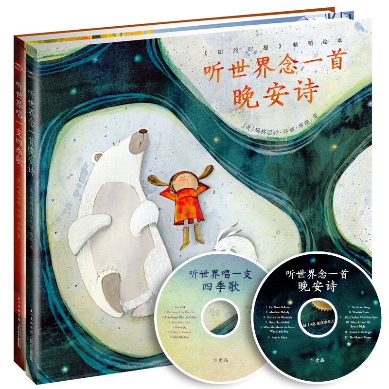 玛格丽特晚安