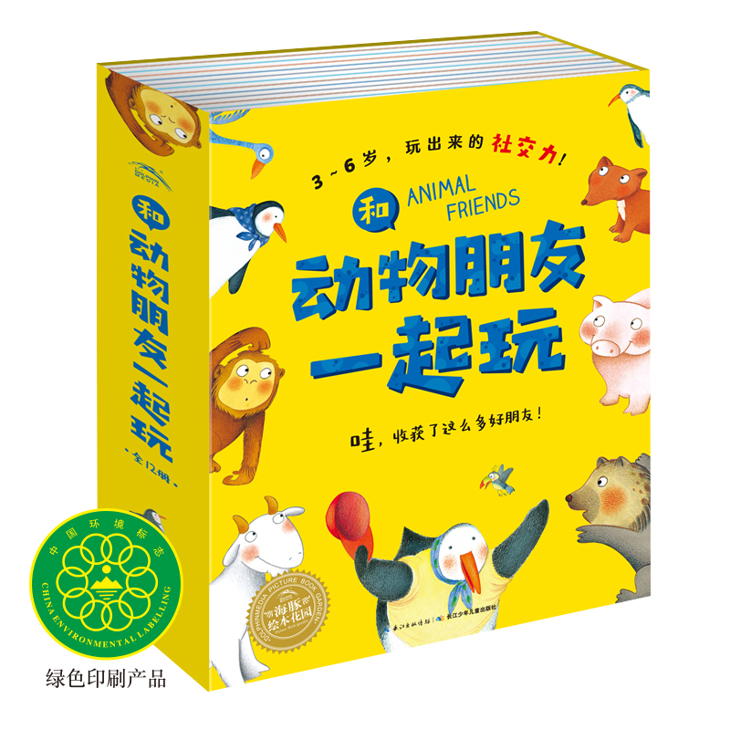 和动物伴侣一路玩