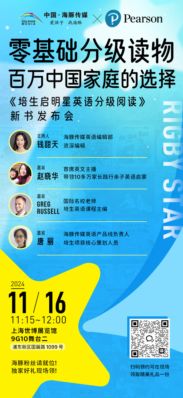 培生启明星-手机招募海报 培生启明星-手机招募海报