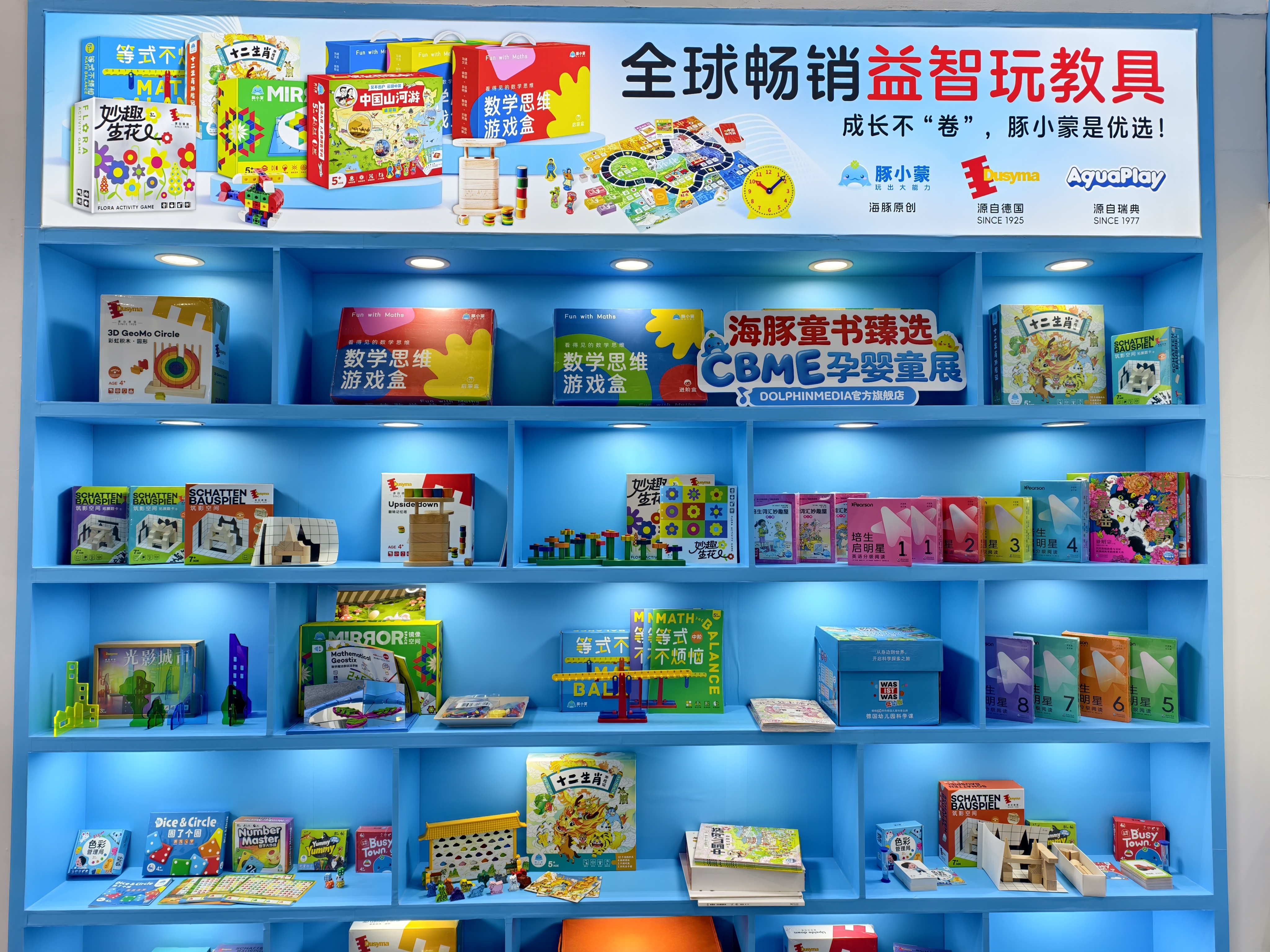 豚小蒙玩具